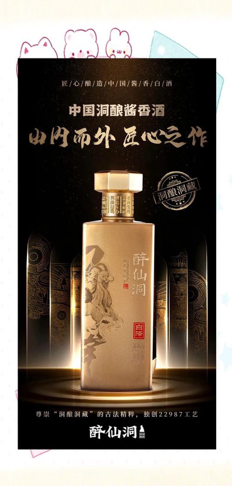 白酒代理