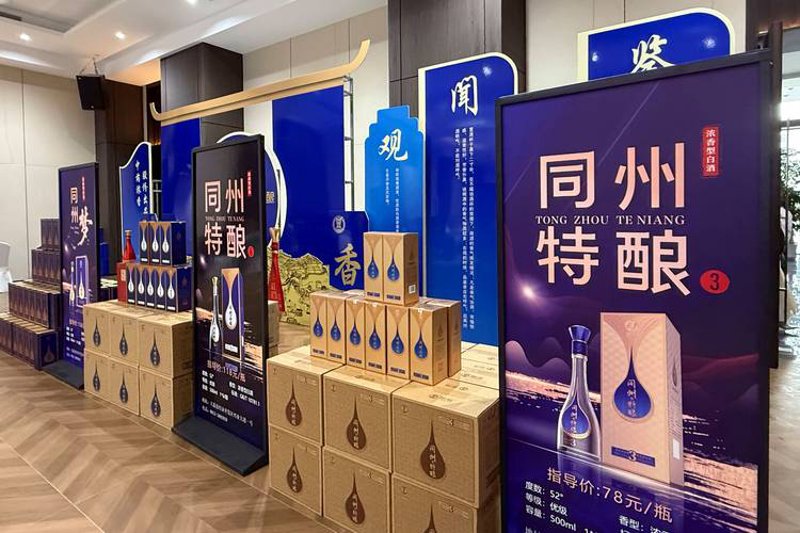 浓香型白酒招商